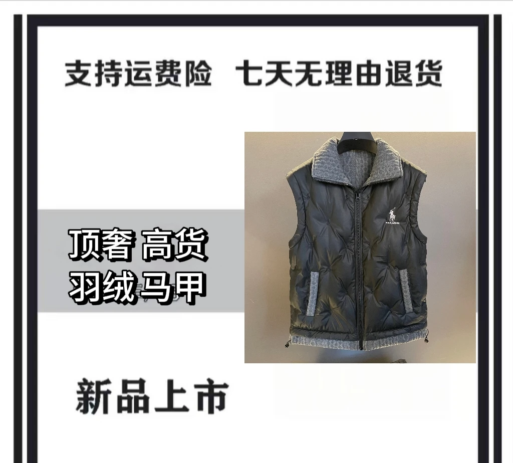 【海外渠道】黑武士马甲-男士轻奢百搭防风时尚羽绒马甲YX L1369