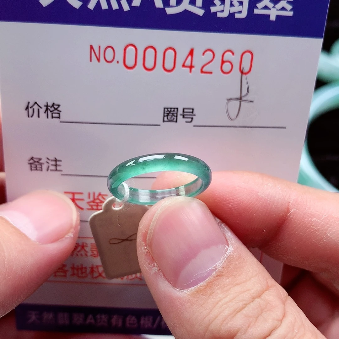 【闪购商品】翡翠戒指未镶嵌天然