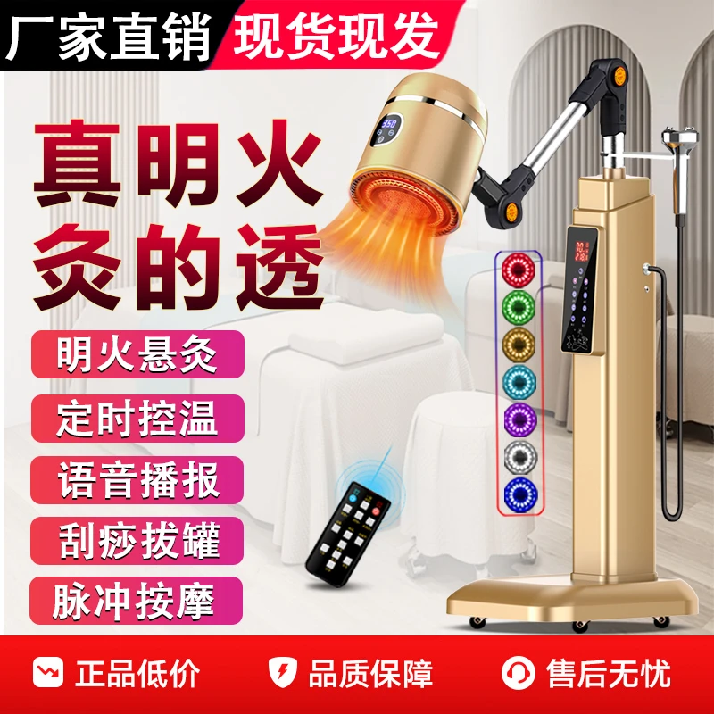 明火艾灸仪器无烟熏蒸家用理疗美容院专用脉冲刮痧一体机按摩艾炙