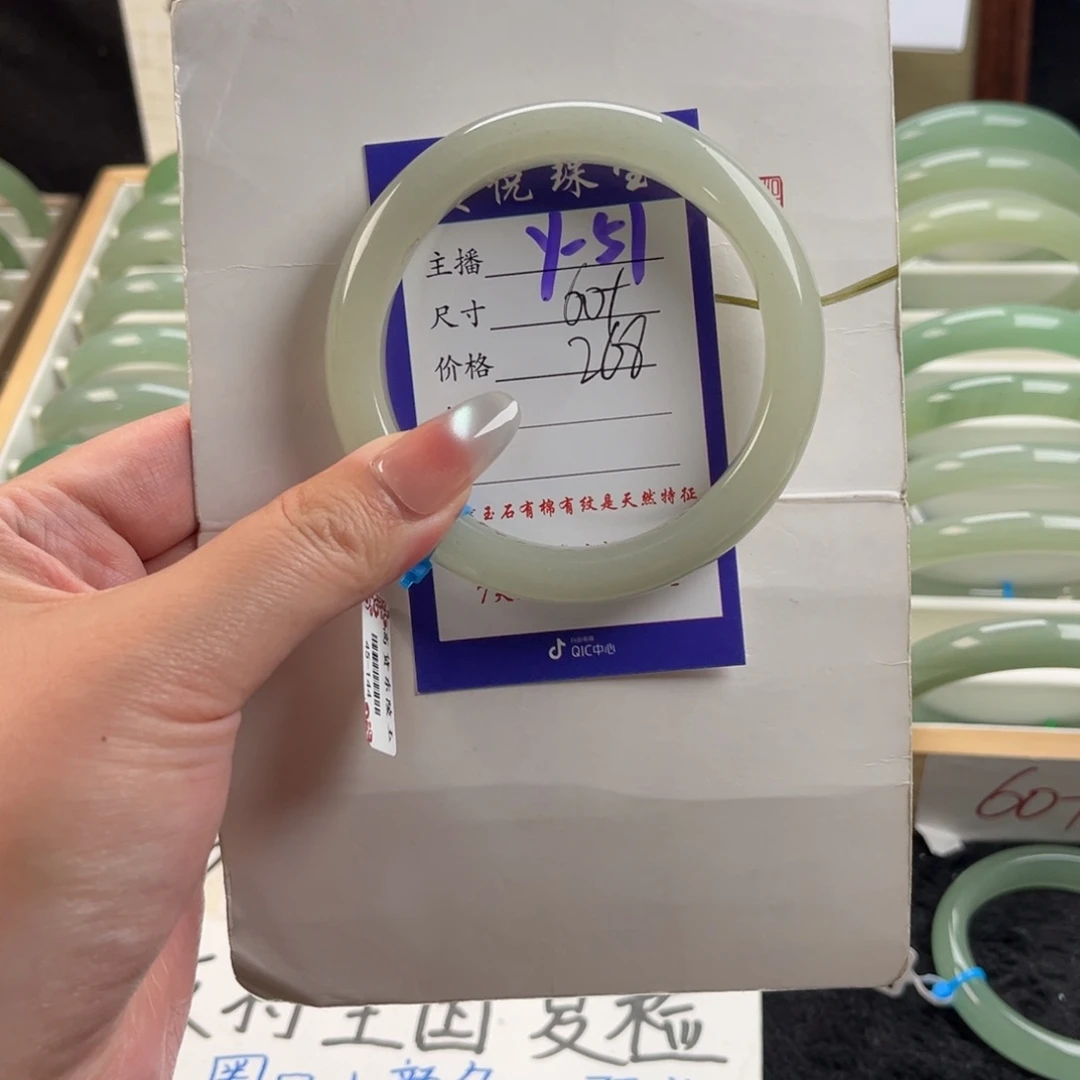 石英质玉手镯未镶嵌