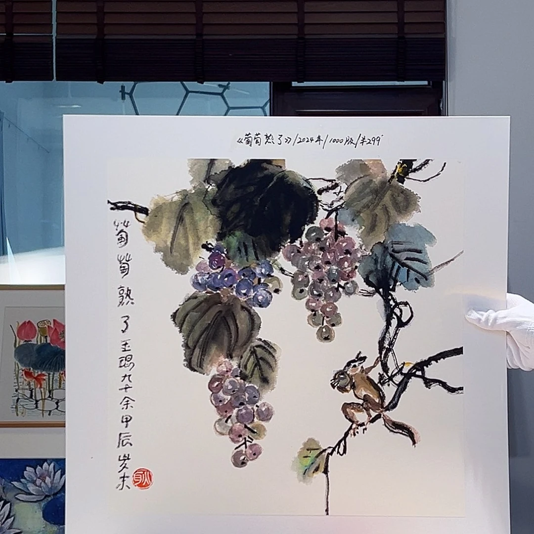 耿玉琨名章限量版画s