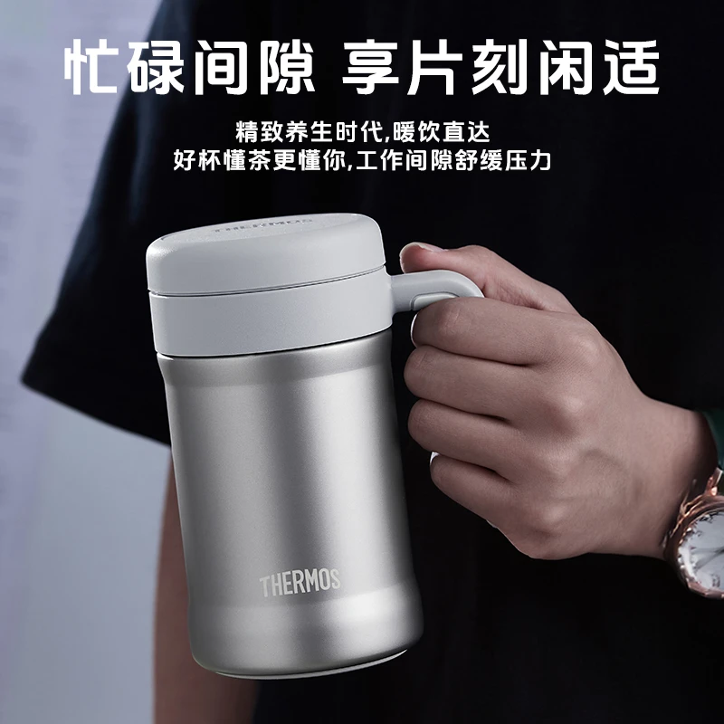 【A等品微瑕】膳魔师不锈钢保温把手杯 带不锈钢茶漏530ml灰色