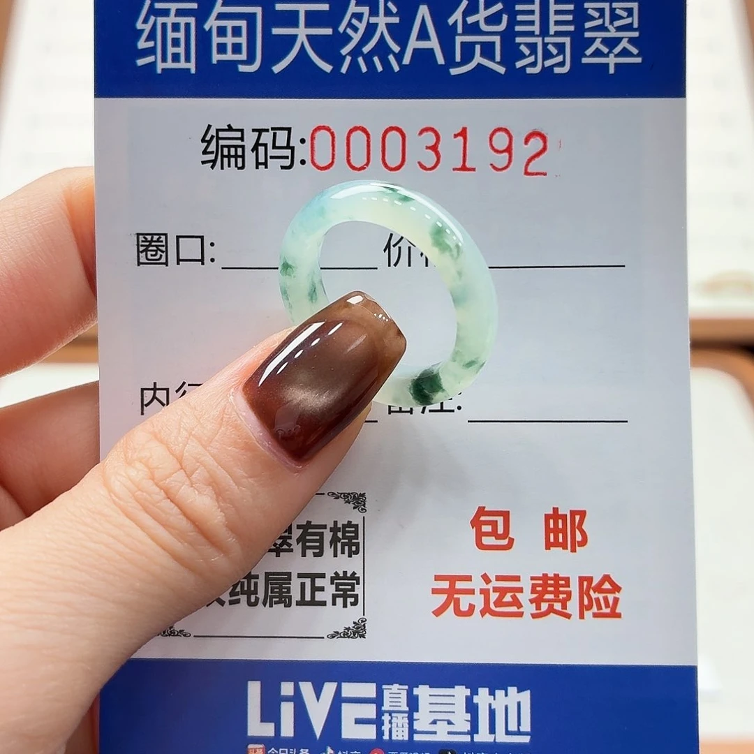 未镶嵌戒指翡翠天然缅甸翡翠A货圈口15