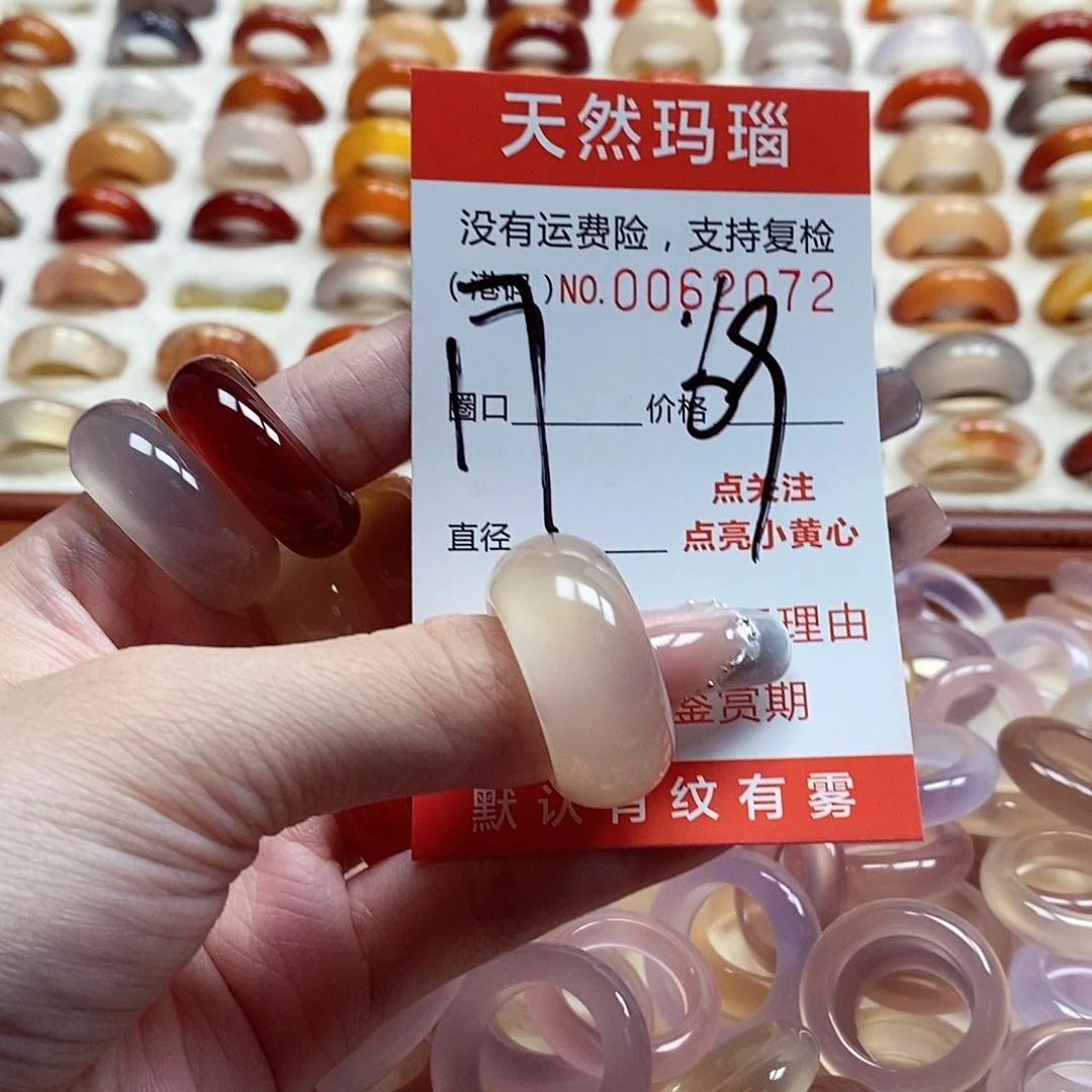 玛瑙/玉髓戒指未镶嵌