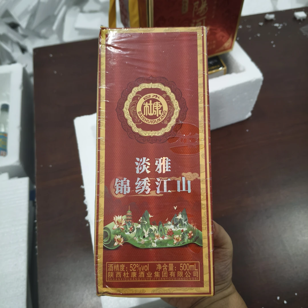 白水杜康DN（单瓶装）淡雅锦绣江山浓香型白酒 09货号52度52度