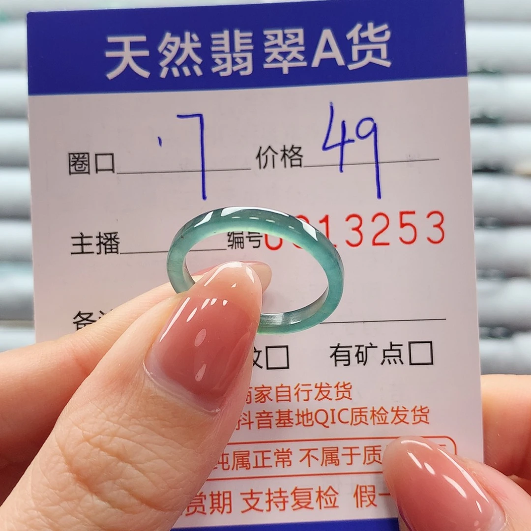 翡翠戒指未镶嵌翡翠