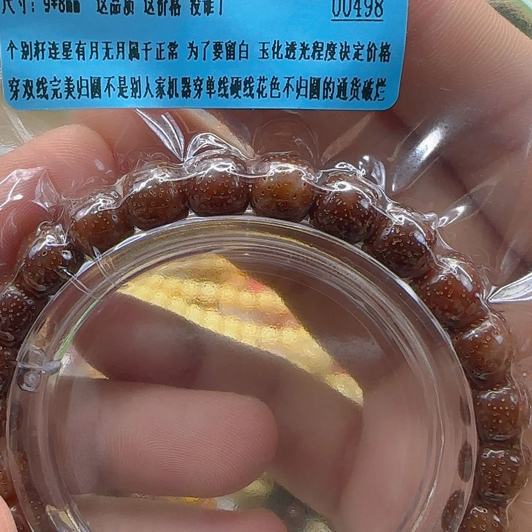 手串星月菩提17尽头粉冰98单圈