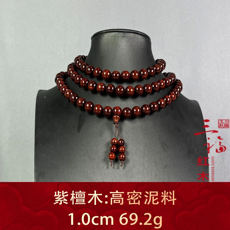 114008 高密泥料 紫檀木