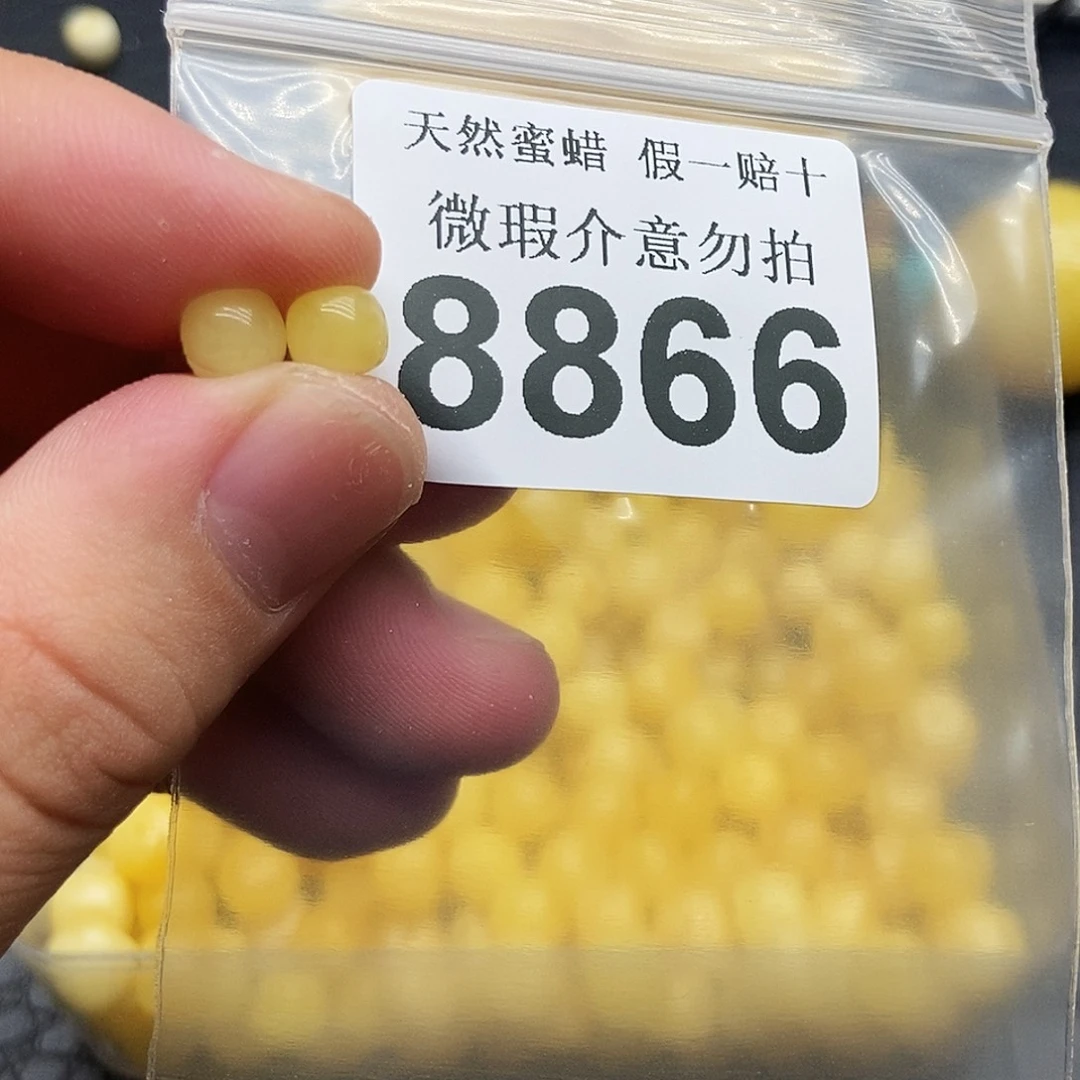 蜜蜡未镶嵌珠宝奇石8866