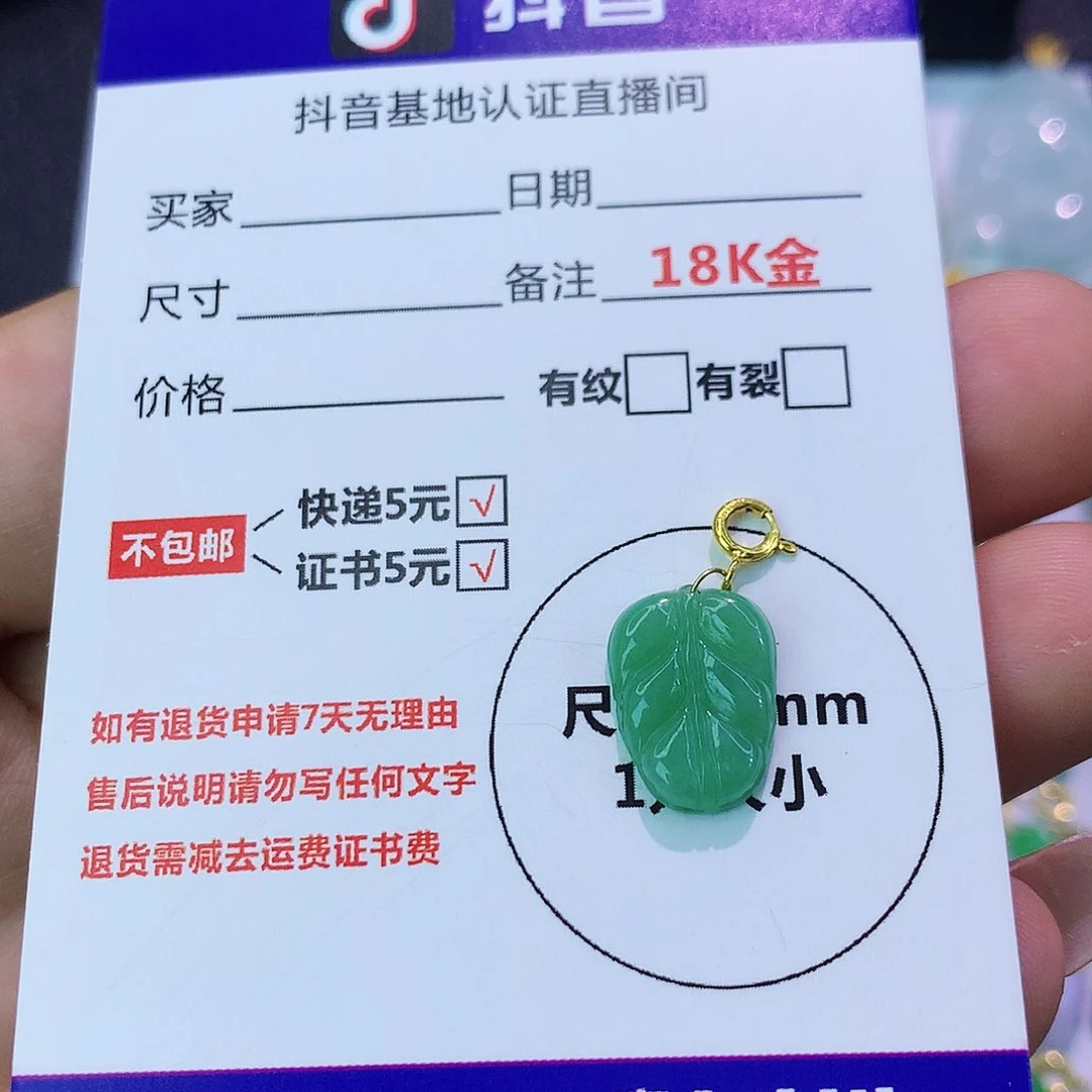 吊坠(不含链)18K金镶嵌翡翠