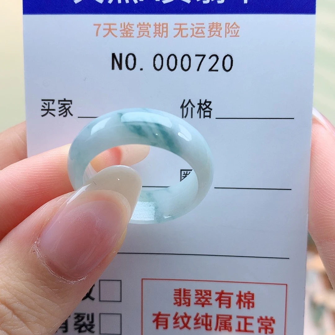 小***~翡翠戒指未镶嵌天然翡翠20号