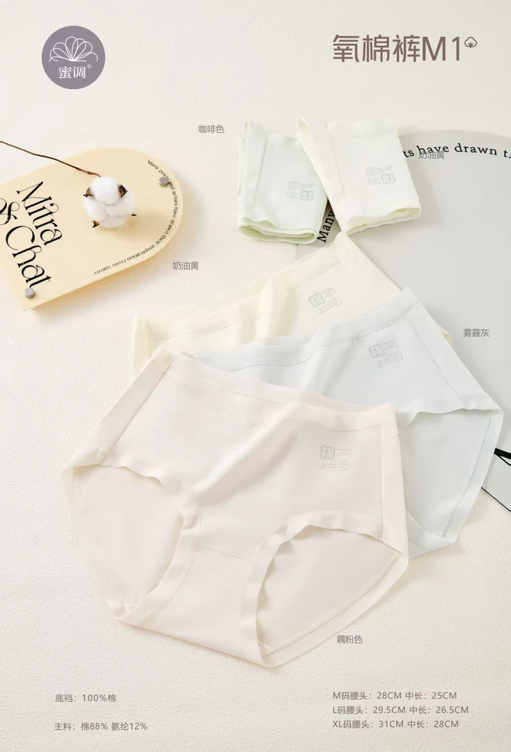 女士全棉夏季透气休闲底裤