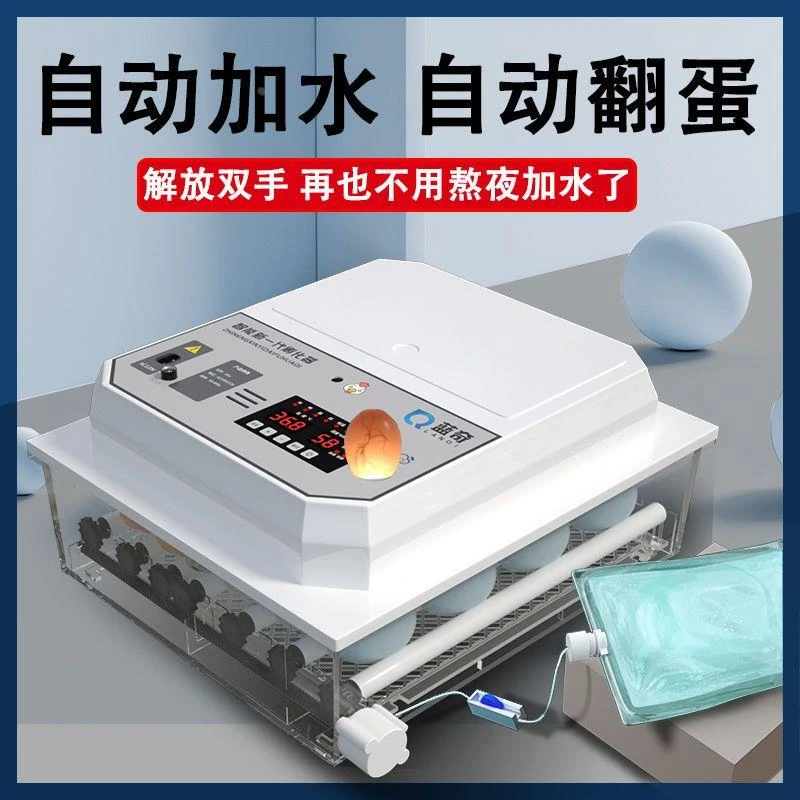 德国进口全自动孵化机家用小型小鸡孵化器鸭鹅鸽子鹌鹑孵蛋器孵小