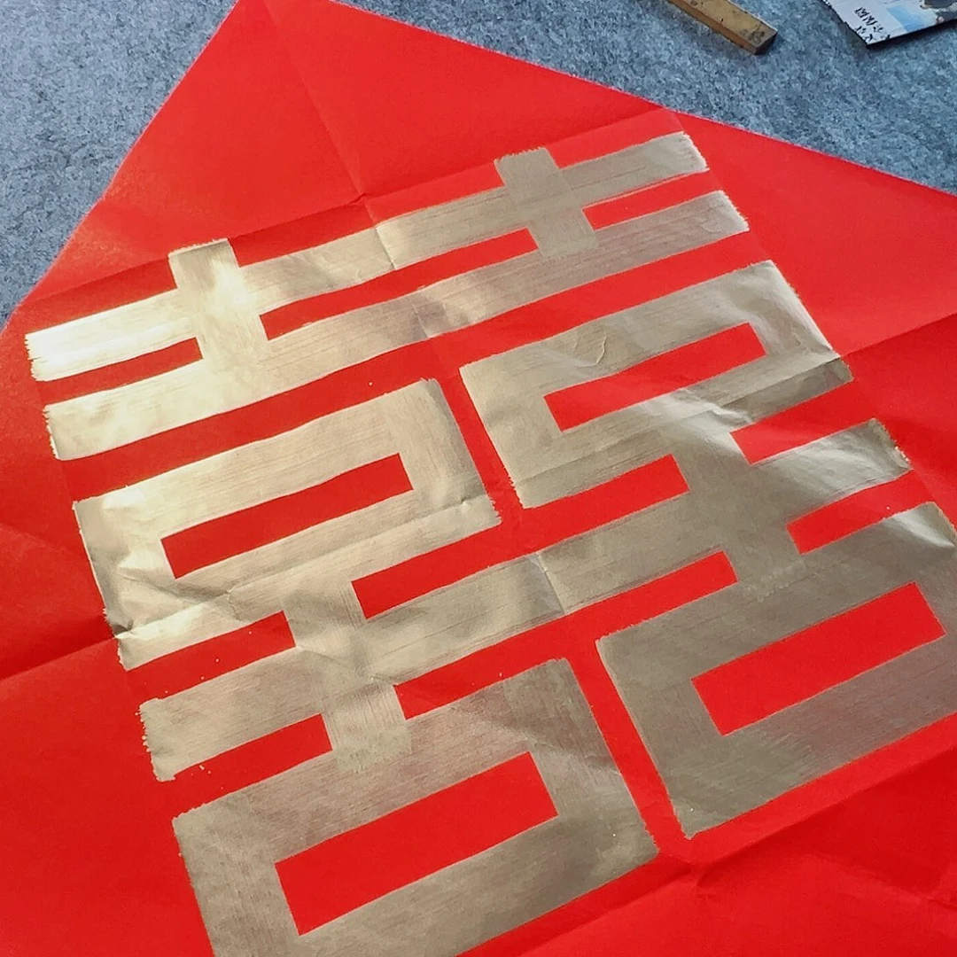 杨老师手写喜字手写福字对联