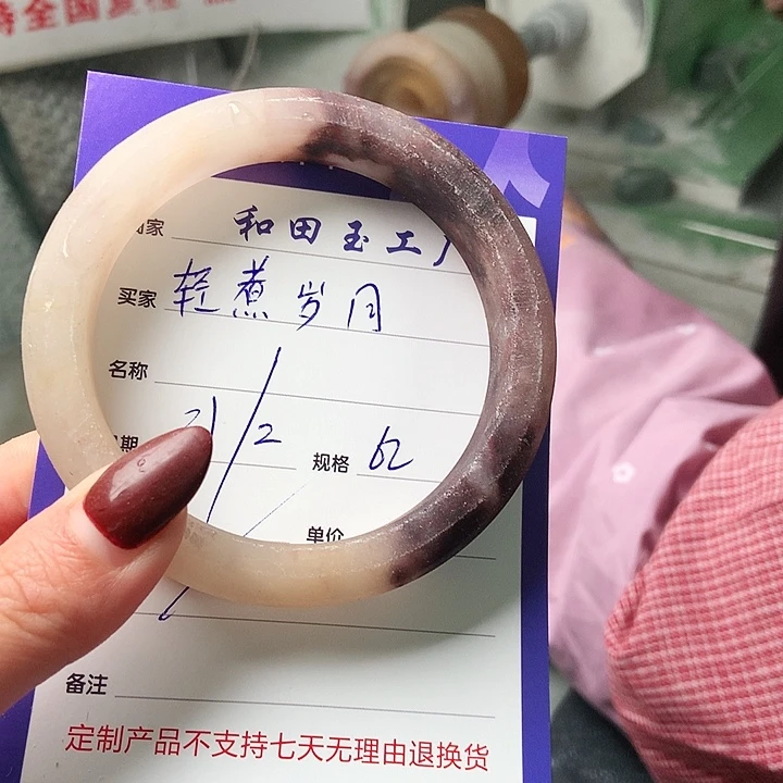 石英质玉手镯未镶嵌轻***?