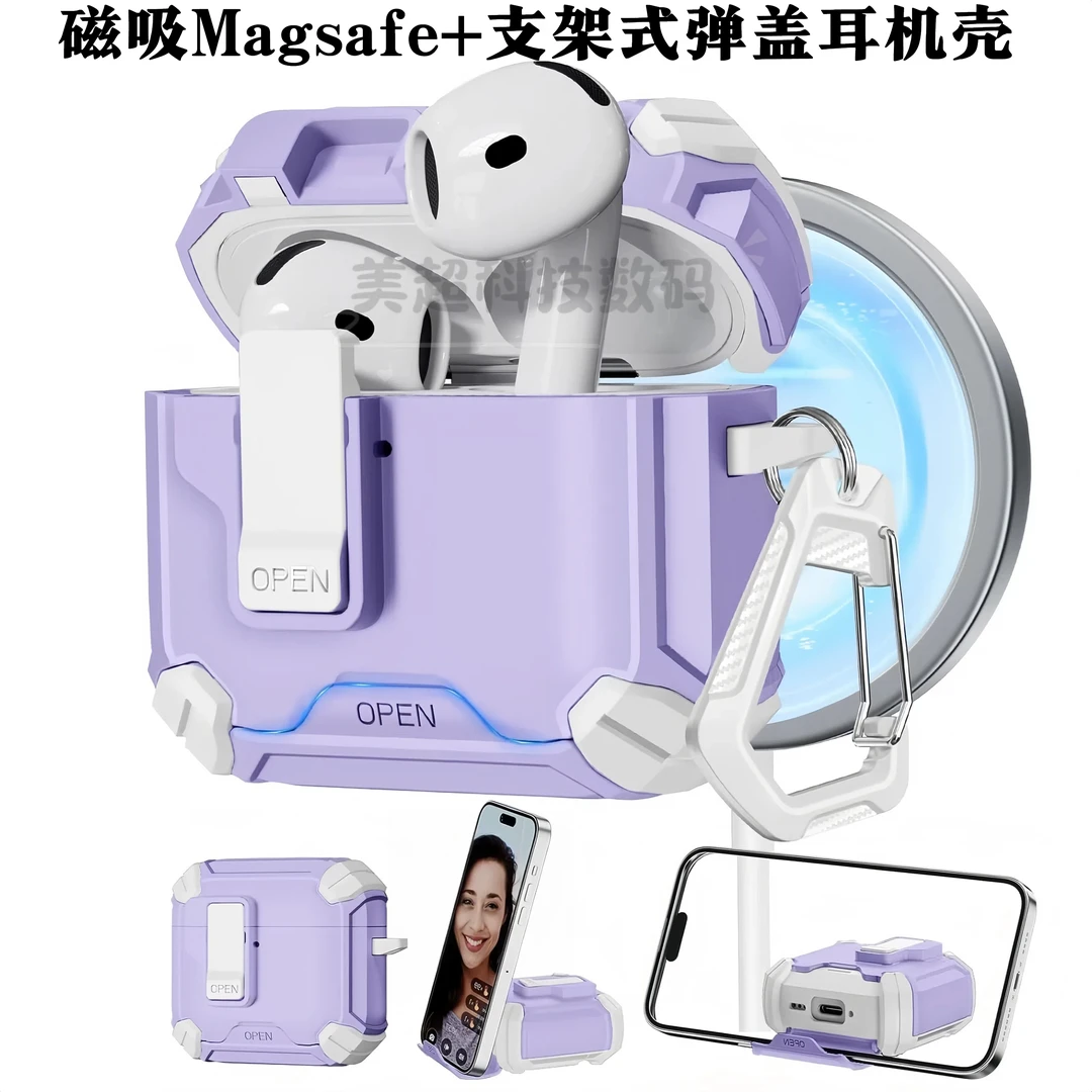弹力开盖Airpods4代保护壳支架锁扣airpodsPro3防摔软壳5代耳机套