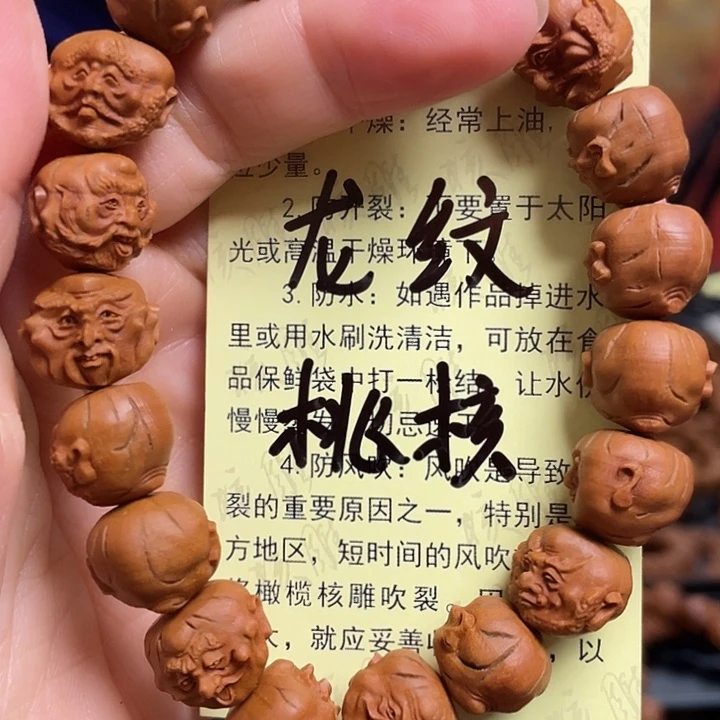 手串/手链橄榄核龙纹桃核