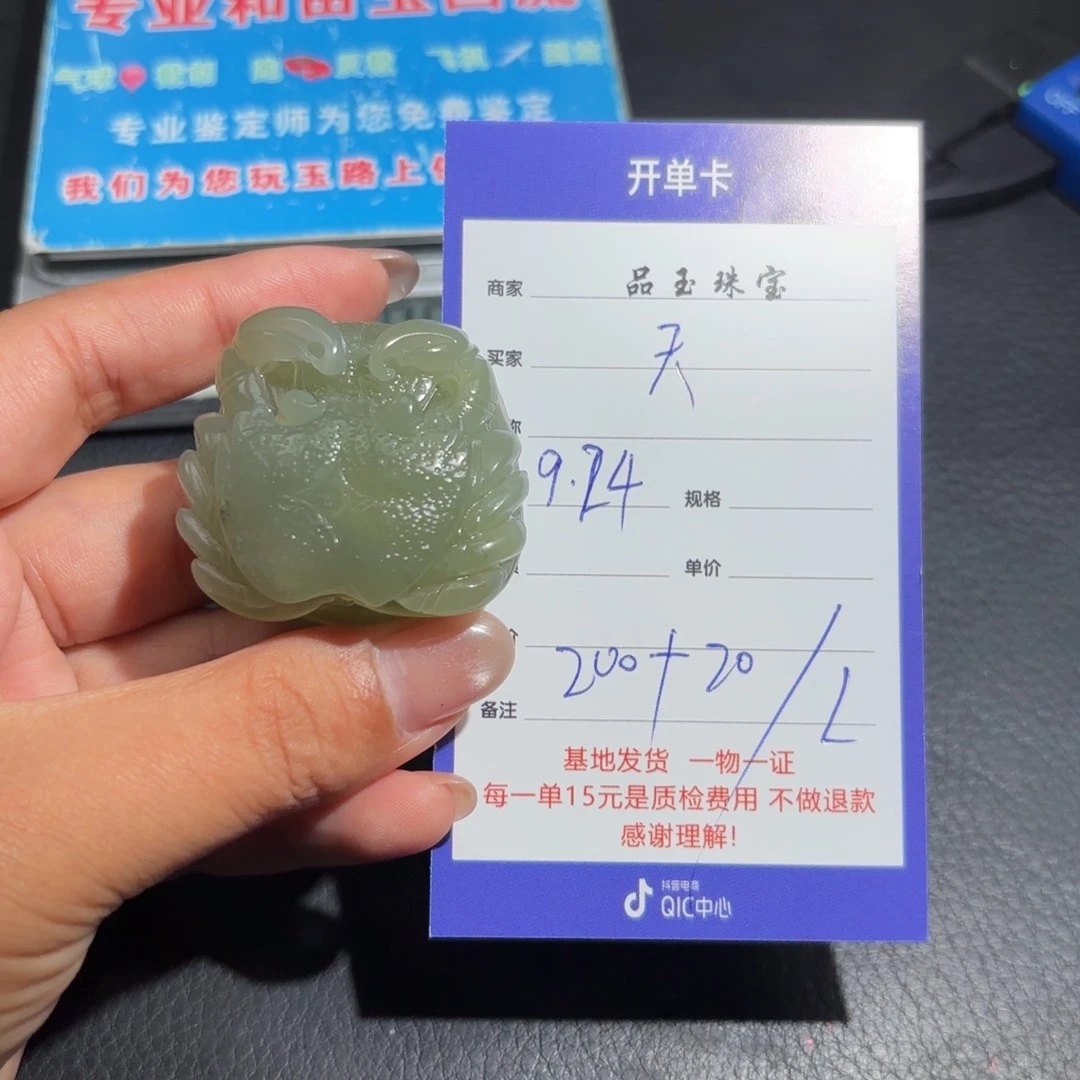 未镶嵌和田玉挂件天**老