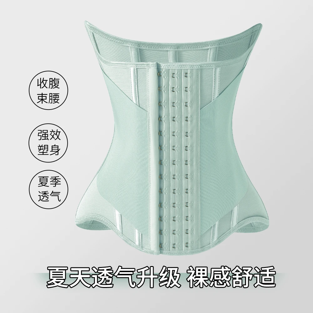 MISTHIN夏季透气轻薄款网纱束腰带 塑形收腹 后背加高收副乳S0329