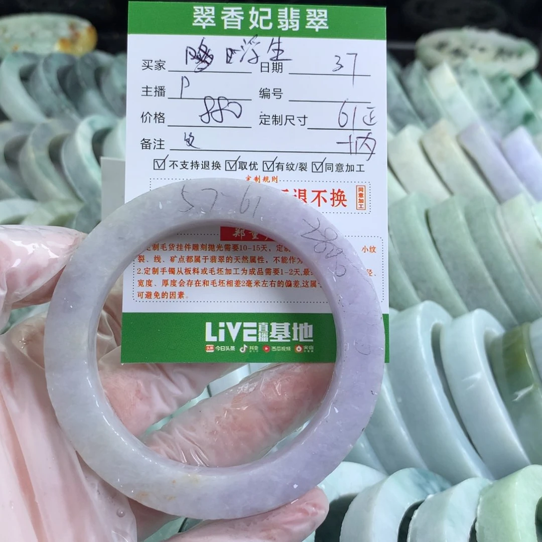 定制翡翠手镯未镶嵌浮**简