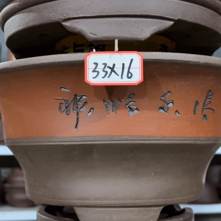 紫砂花盆    110-4。  33口径