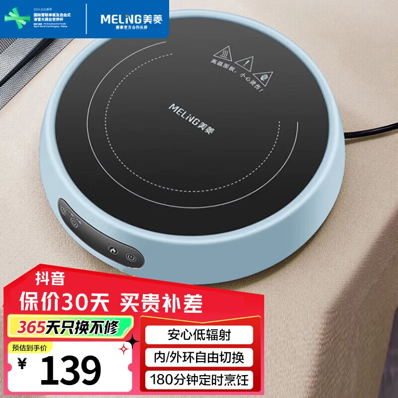 电陶炉家用爆炒多功能一体电磁炉节能红外小型电磁灶煮茶器南方