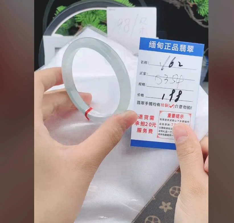 Y62缅甸翡翠手镯处理198/条【一物一证】实物以直播间为准