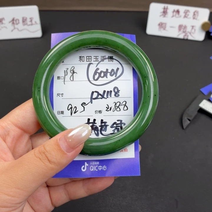 未镶嵌手镯和田玉安**光