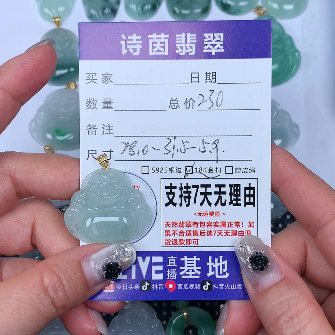 翡翠颈饰未镶嵌我