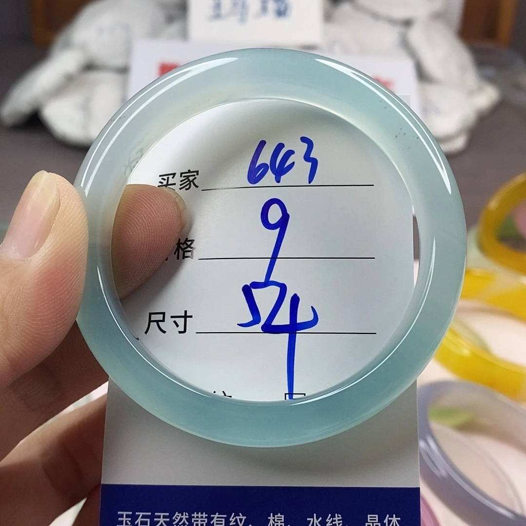 手镯玛瑙/玉髓未镶嵌643
