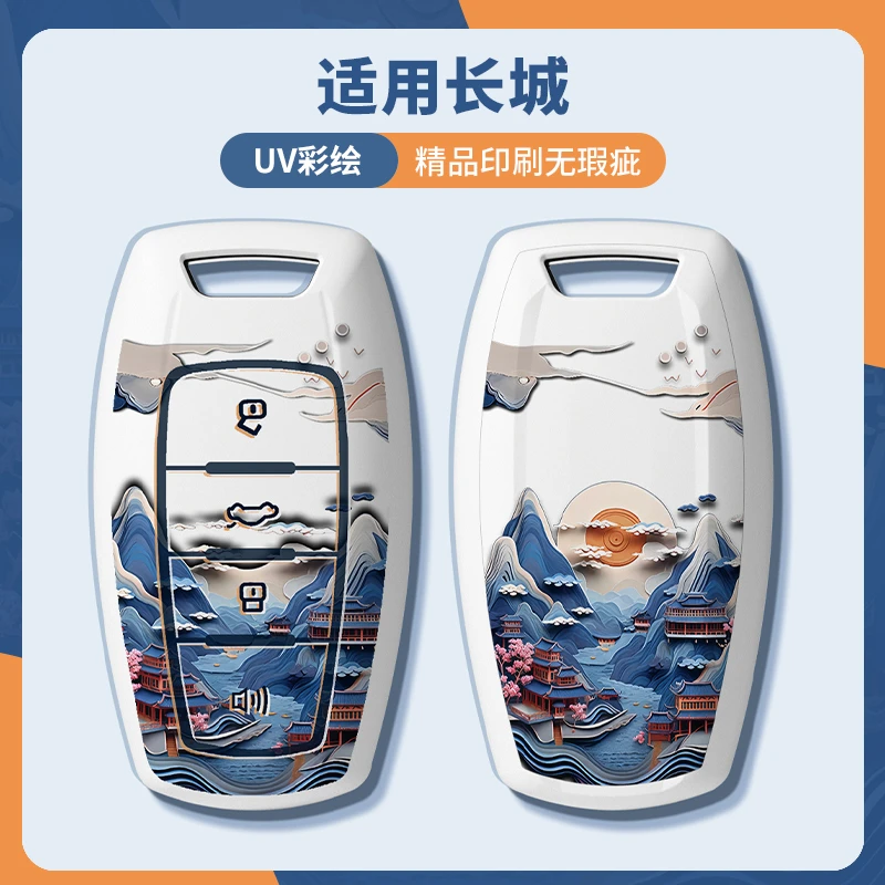 适用于长城哈弗h6钥匙套m6plus大狗f7x第三代h2s，h7赤兔h9车f5壳