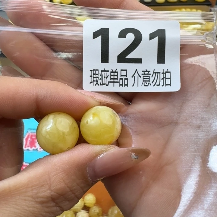 琥珀裸石未镶嵌琥珀蜜蜡未镶嵌瑕疵品15.3