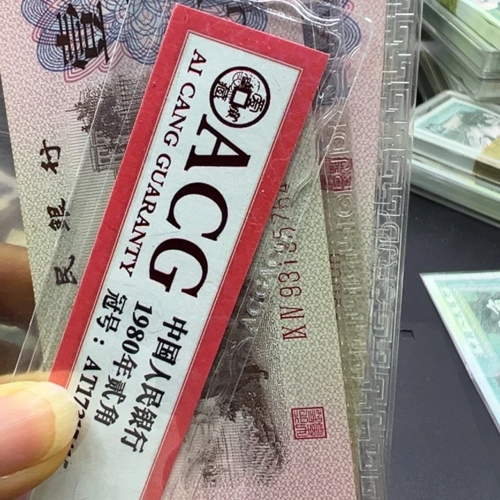 纸退市人民币下乡一角三张红二平