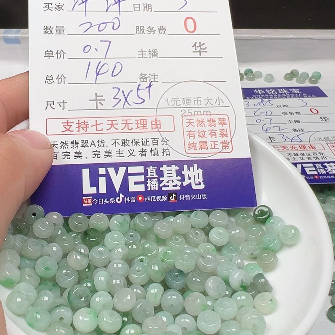 翡翠手链未镶嵌萍*货主老华