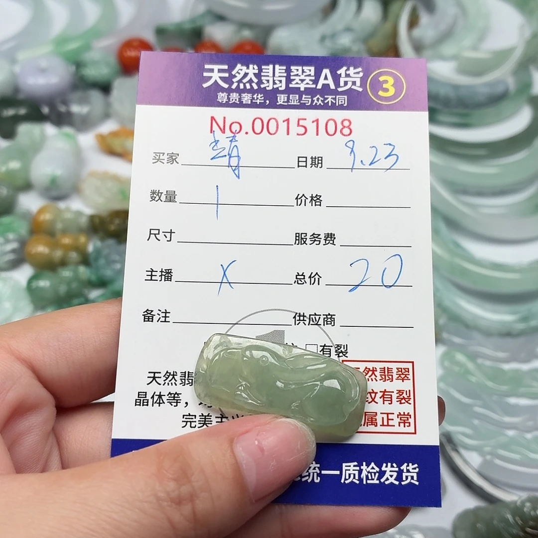 靖***轩颈饰未镶嵌翡翠11111-1