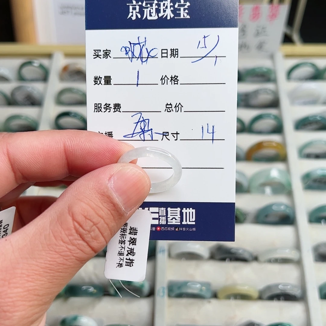 翡翠戒指未镶嵌小****花戒指