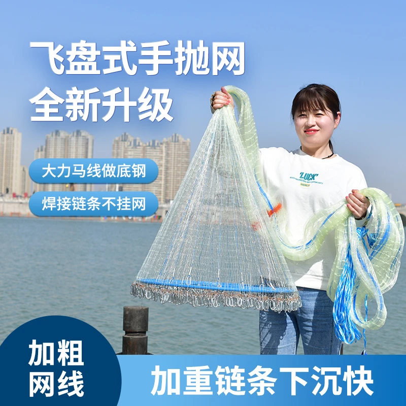 福利款飞盘撒网手抛网柔软结实易抛甩捕鱼网渔网神器