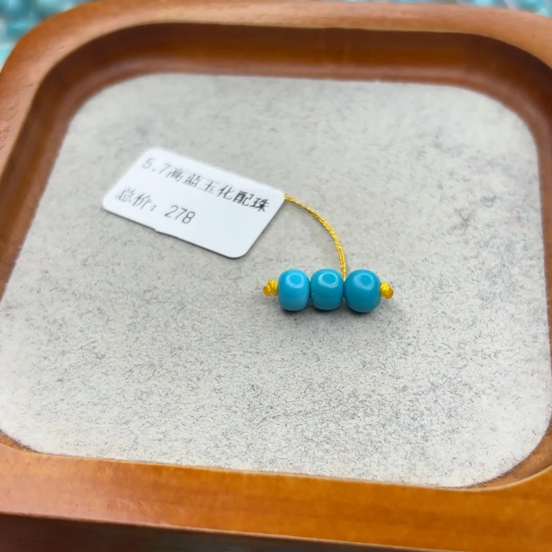 绿松石未镶嵌手链