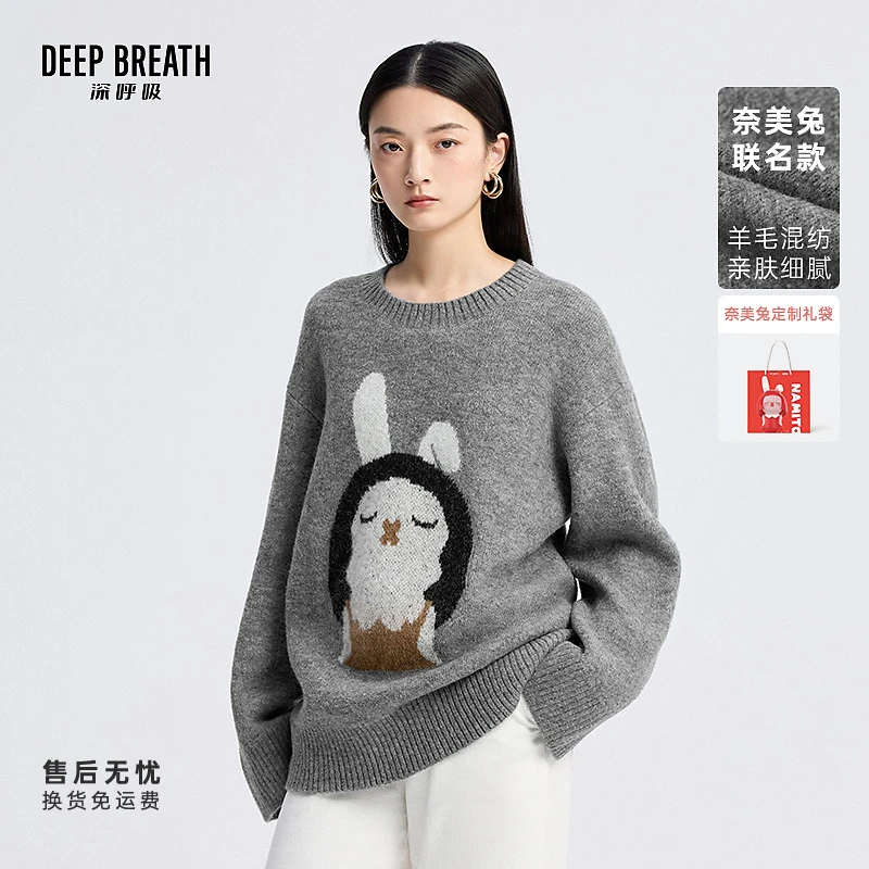 DEEP BREATH深呼吸女装奈美兔联名提花圆领廓形针织衫毛衣A301754