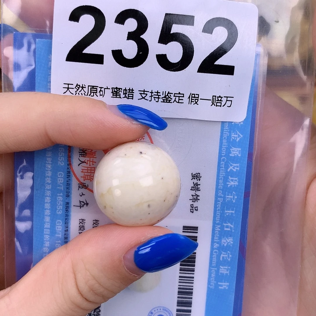 琥珀未镶嵌珠宝奇石21mm 粉头
