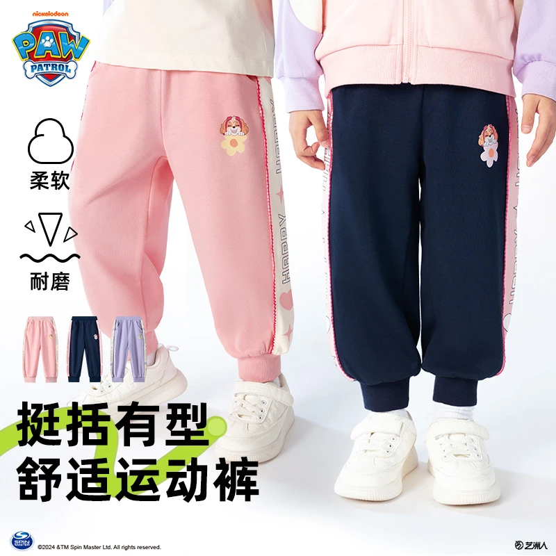 汪汪队女童裤子2025春秋新款舒适儿童卫裤女孩休闲裤外穿宝宝长裤