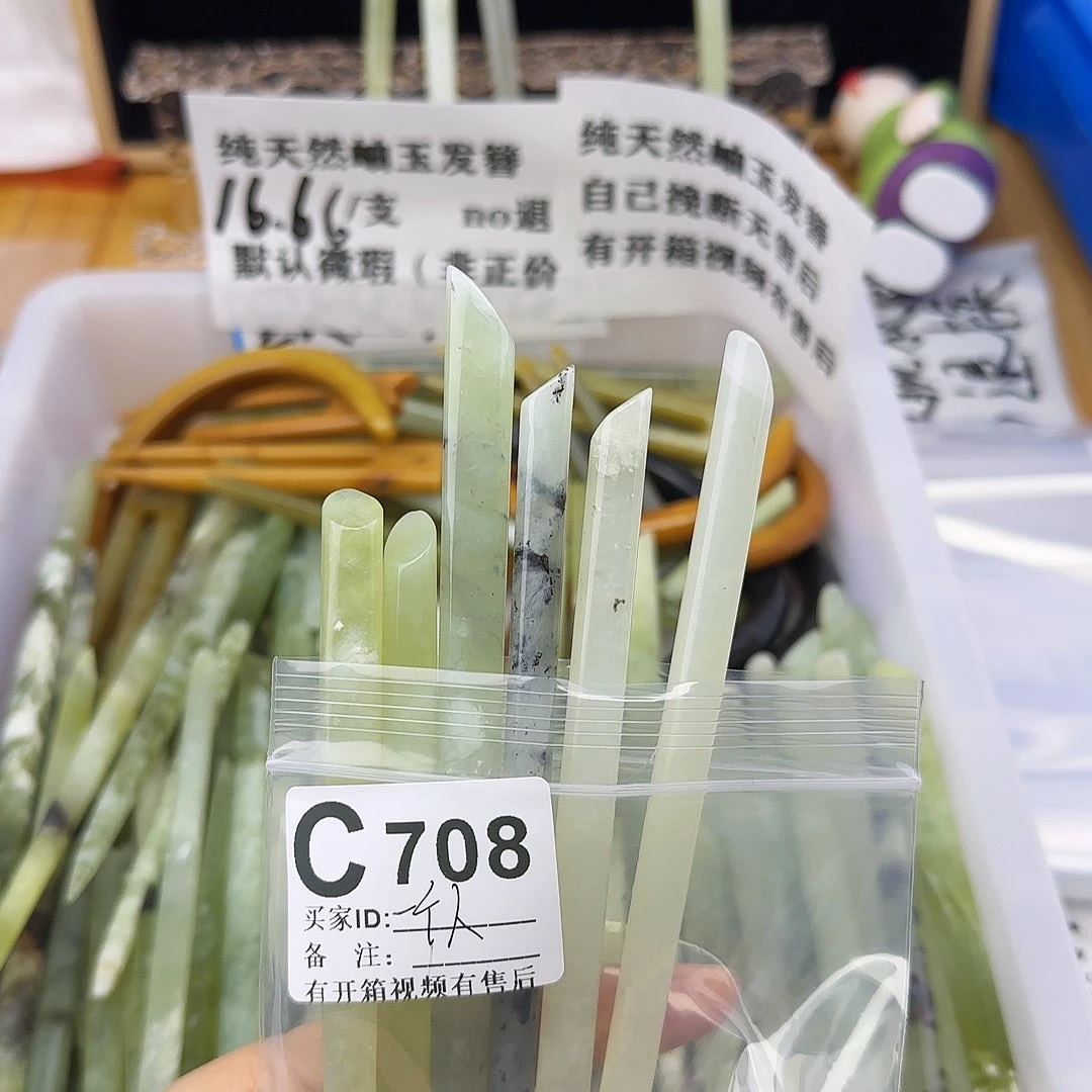 蛇纹石玉发饰合金一**玩