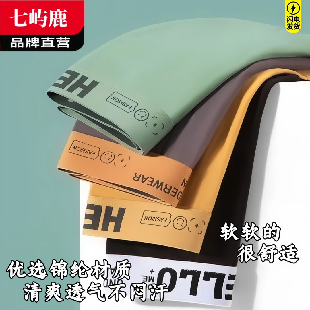 男士锦纶内裤青少年速干运动平角裤衩四角短裤头弹力透气抑菌内裆