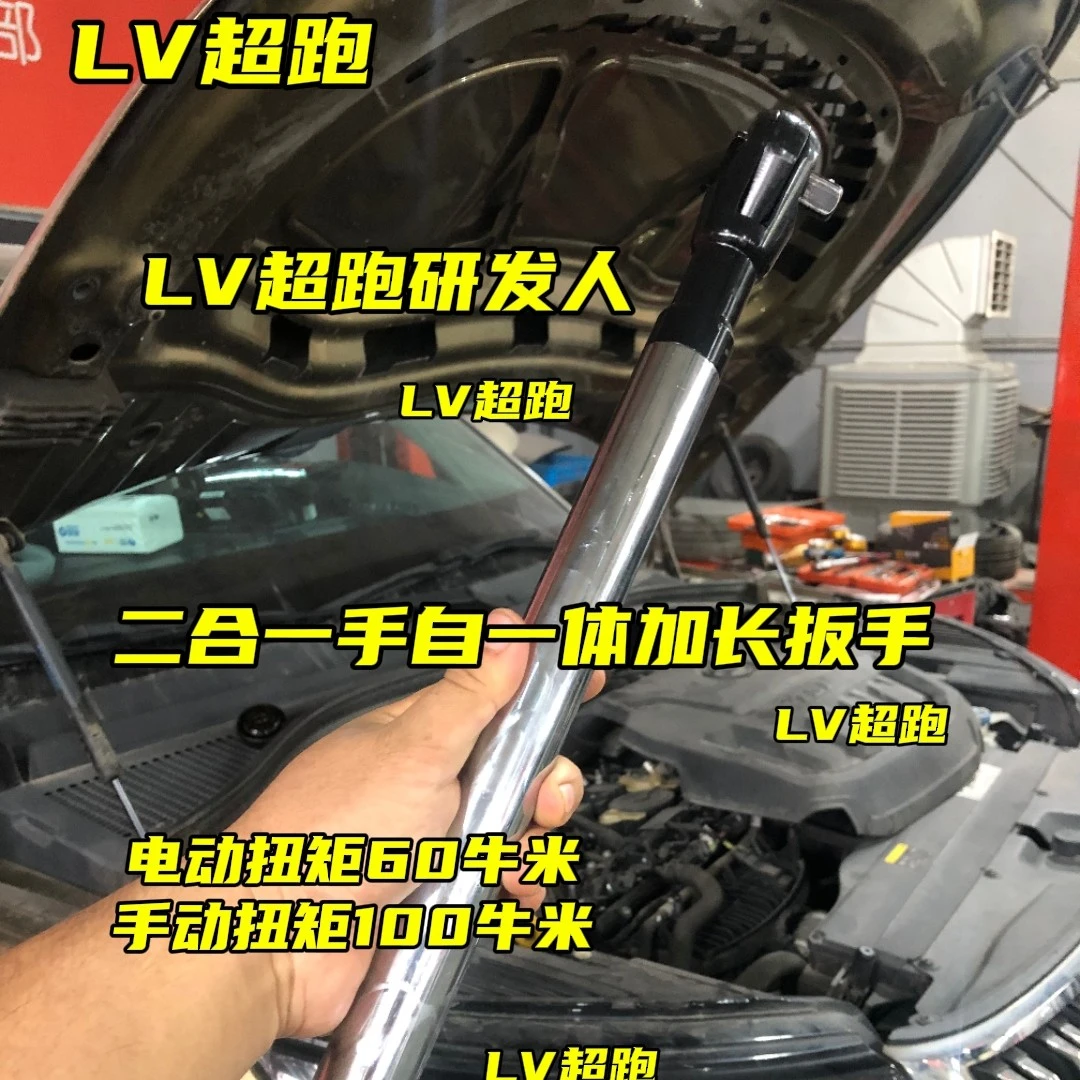 二合一手自一体加力棘轮