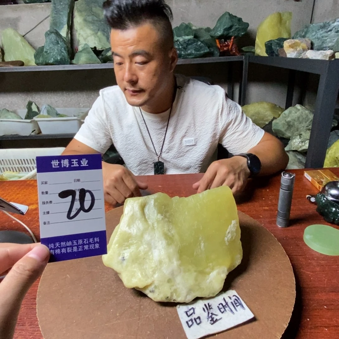 随***翔未镶嵌蛇纹石玉岫玉原石