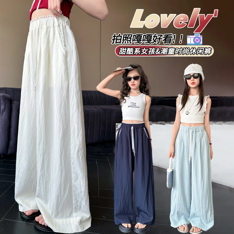 女童裤子夏季薄款儿童6-12岁冰丝阔腿裤2025新休闲裤中大童抖抖裤