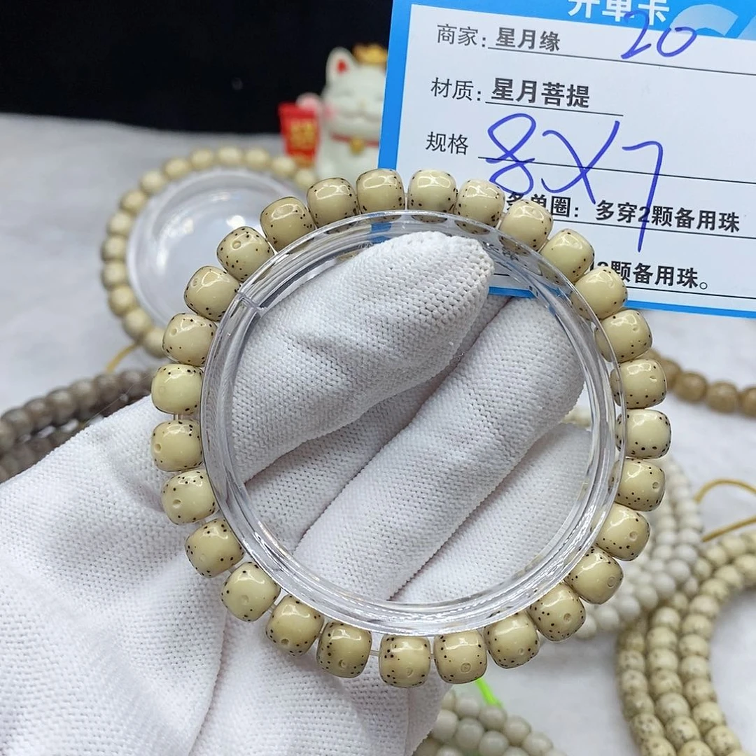 手串星月菩提?****孙20。