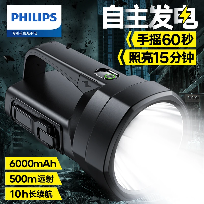 Philips/飞利浦强光超亮便携野外生存工地照明巡逻手电筒3241