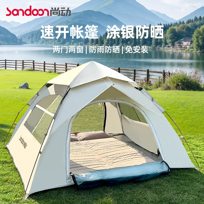 尚动帐篷户外露营5-6人全自动速开过夜防雨加厚野营天幕便携式