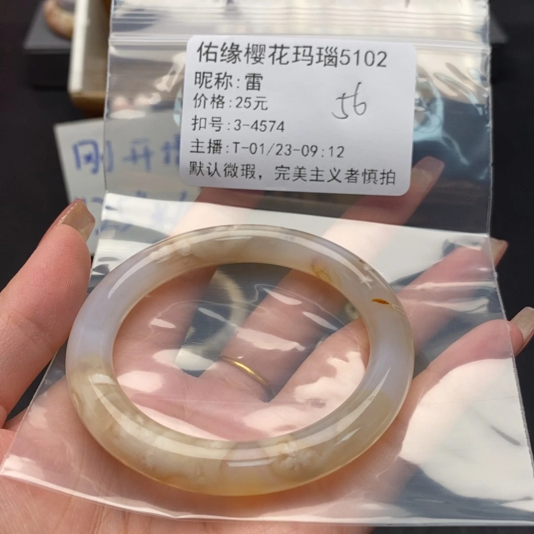 玛瑙/玉髓手镯合金雷